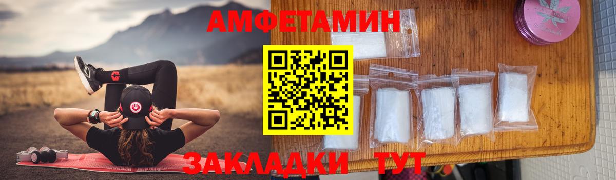 АМФЕТАМИН VHQ  АМФ  Дзержинский  Amphetamine 