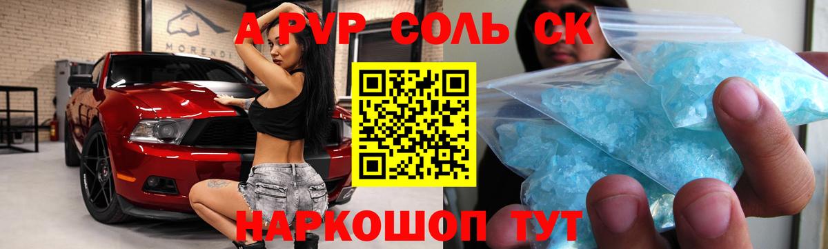 Дзержинский  А ПВП мука  APVP кристаллы  продажа наркотиков  Вход с VPN 