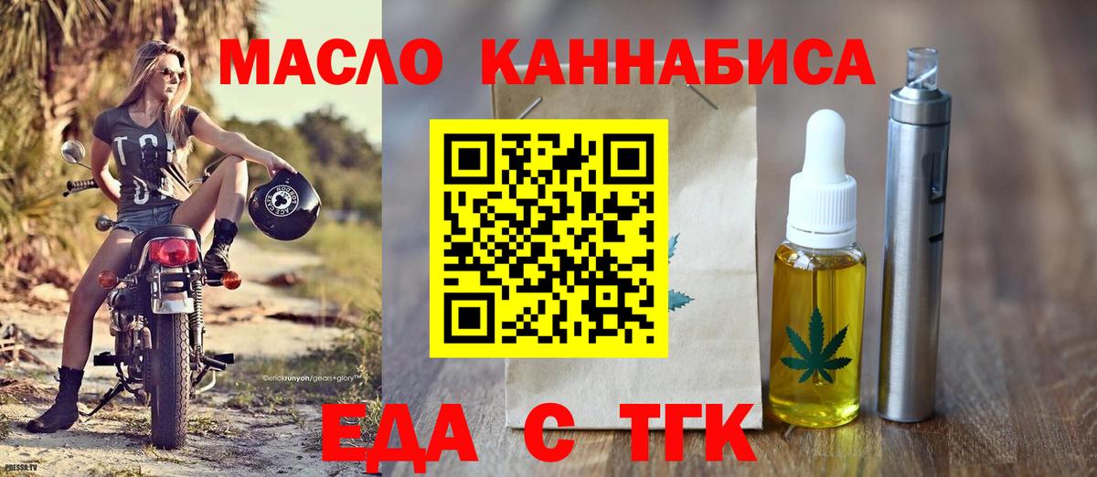 Дзержинский  Печенье с ТГК конопля  Вход с VPN 