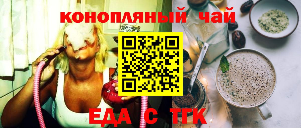 Cannafood марихуана Дзержинский