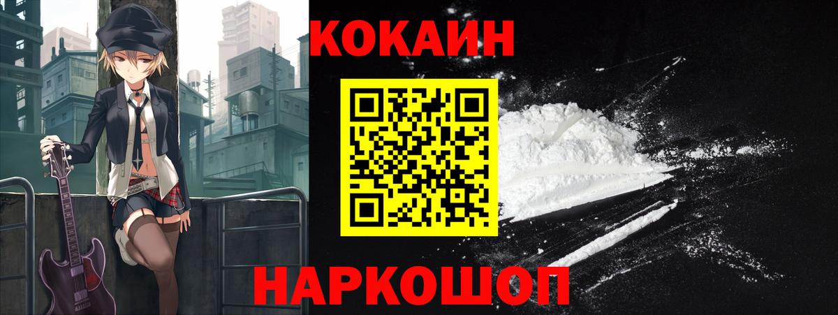 Cocaine Эквадор Дзержинский