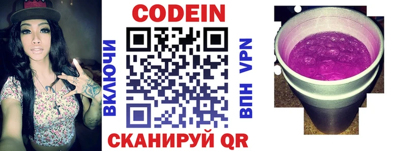 цены наркотик  Дзержинский  Codein Purple Drank 