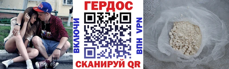 ГЕРОИН герыч  Дзержинский 