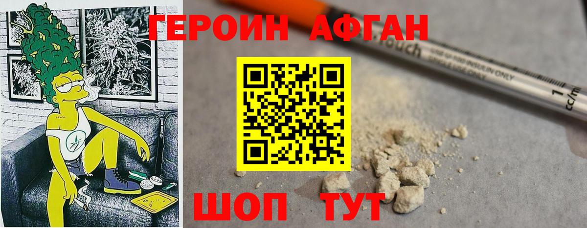ГЕРОИН гречка Дзержинский