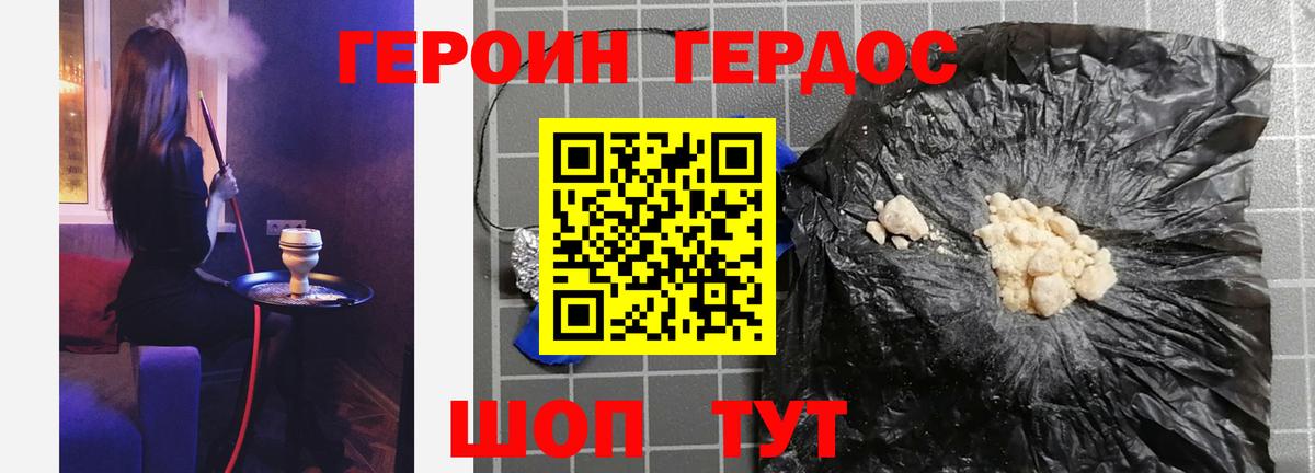 Героин гречка  ГЕРОИН  Дзержинский  Вход с VPN 