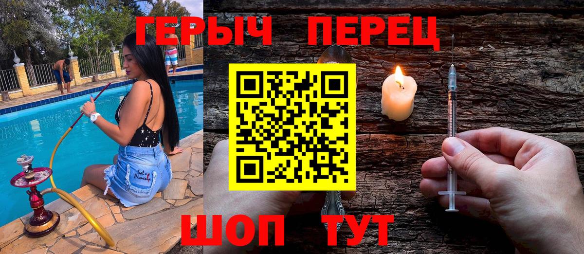 Героин гречка Дзержинский