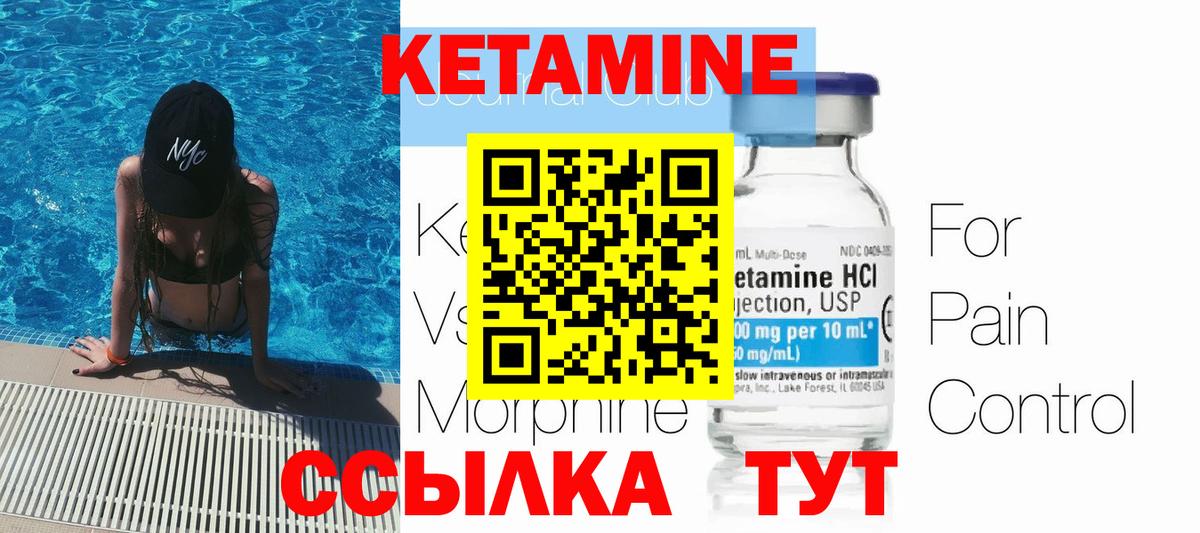Кетамин ketamine Дзержинский