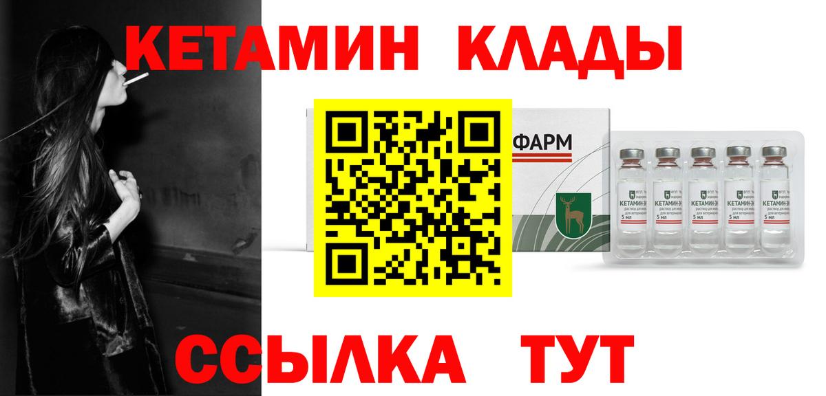 Кетамин VHQ  Дзержинский 