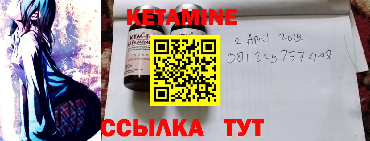 КЕТАМИН ketamine Дзержинский