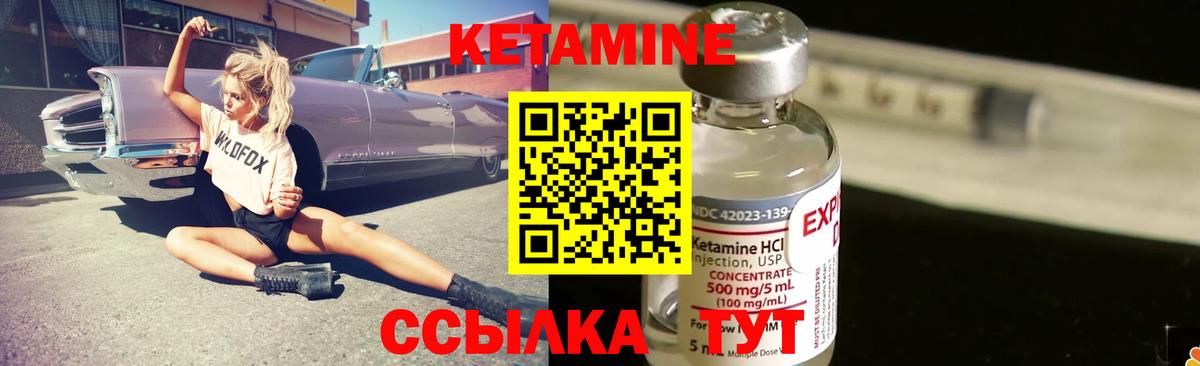 Дзержинский  Кетамин ketamine  Вход с VPN 