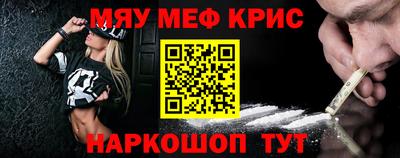 мефедрон мука Абакан