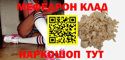 мяу мяу кристалл Азнакаево