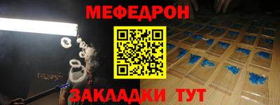 меф VHQ Балахна