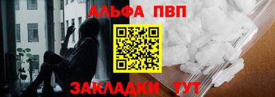 альфа пвп Беслан