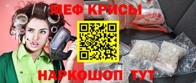 меф VHQ Балахна