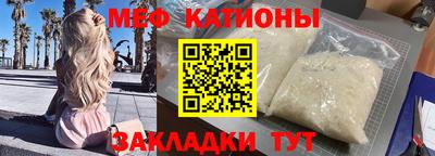 мефедрон Бийск