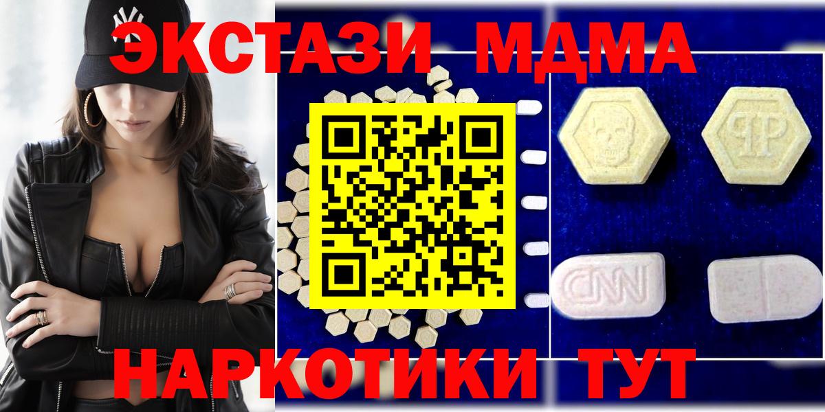 МДМА VHQ  Вход с VPN  MDMA  Дзержинский 