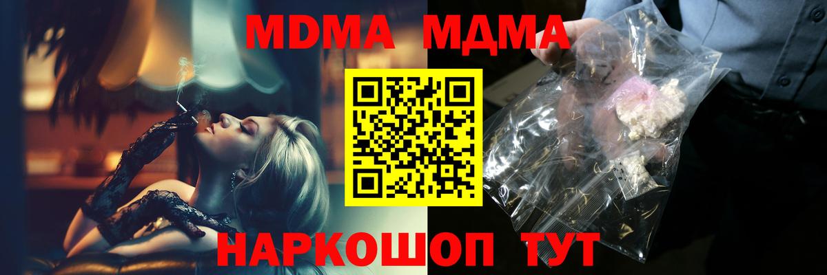 MDMA VHQ  Дзержинский  MDMA VHQ 