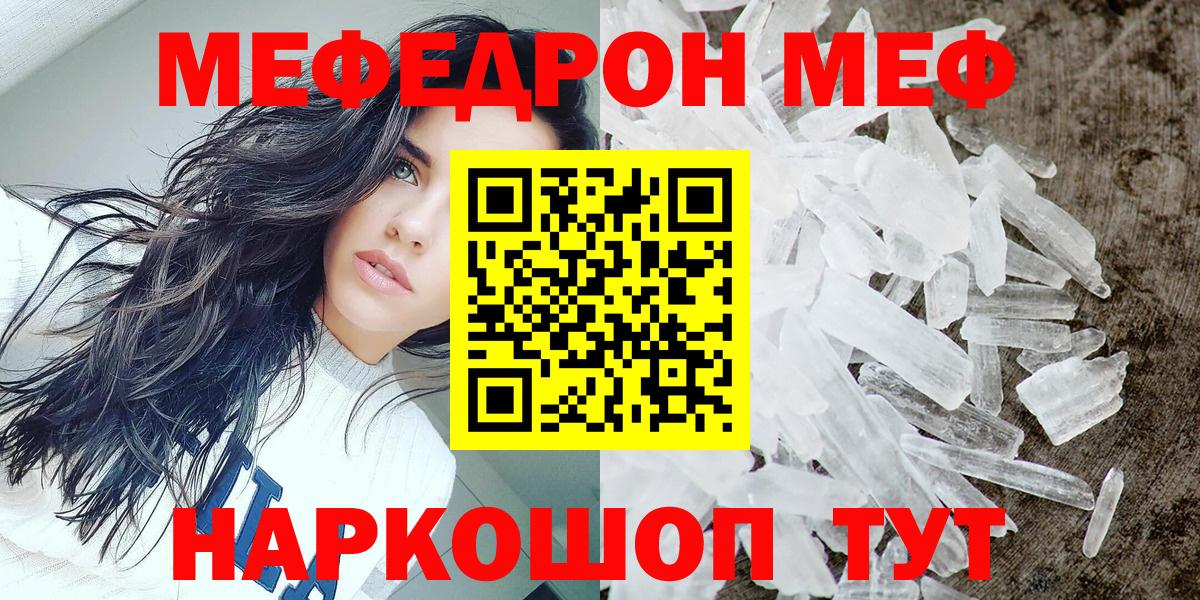 Меф  Дзержинский  Мефедрон кристаллы  МЕФ 