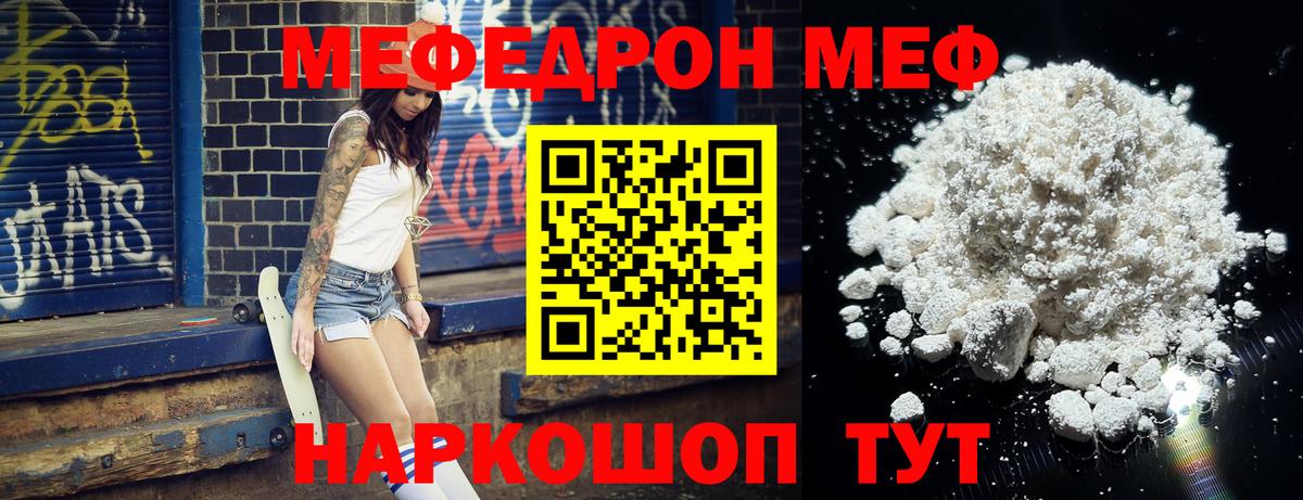 МЕФ  Дзержинский