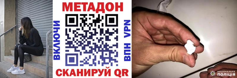 купить наркотик  Дзержинский  Метадон VHQ 