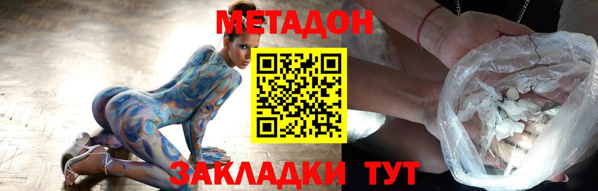 гидра ссылка  Дзержинский  Метадон methadone  МЕТАДОН methadone 