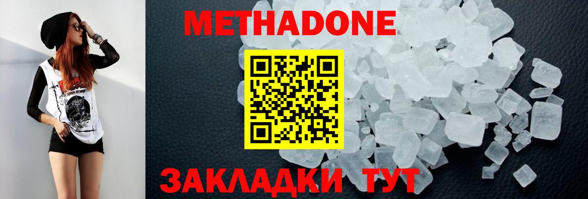МЕТАДОН белоснежный  Вход с VPN  блэк спрут как войти  Дзержинский  Метадон мёд 