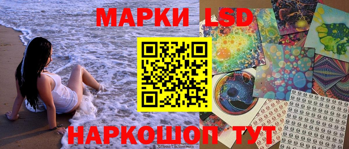 Дзержинский  Наркотические марки 1500мкг  Вход с VPN 