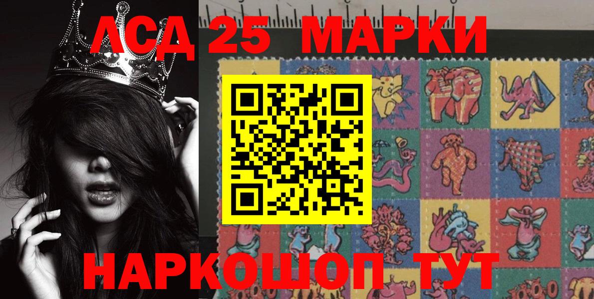 Марки 25I-NBOMe 1,8мг  Дзержинский 