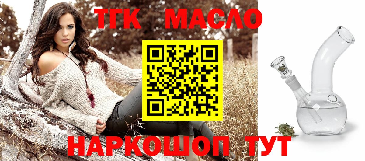 ТГК вейп Дзержинский