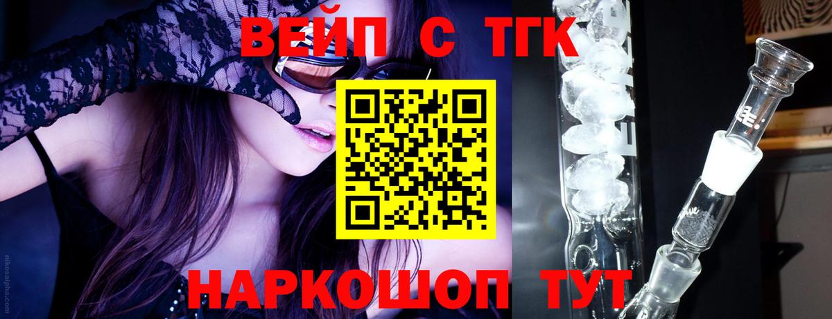Дистиллят ТГК Wax Дзержинский