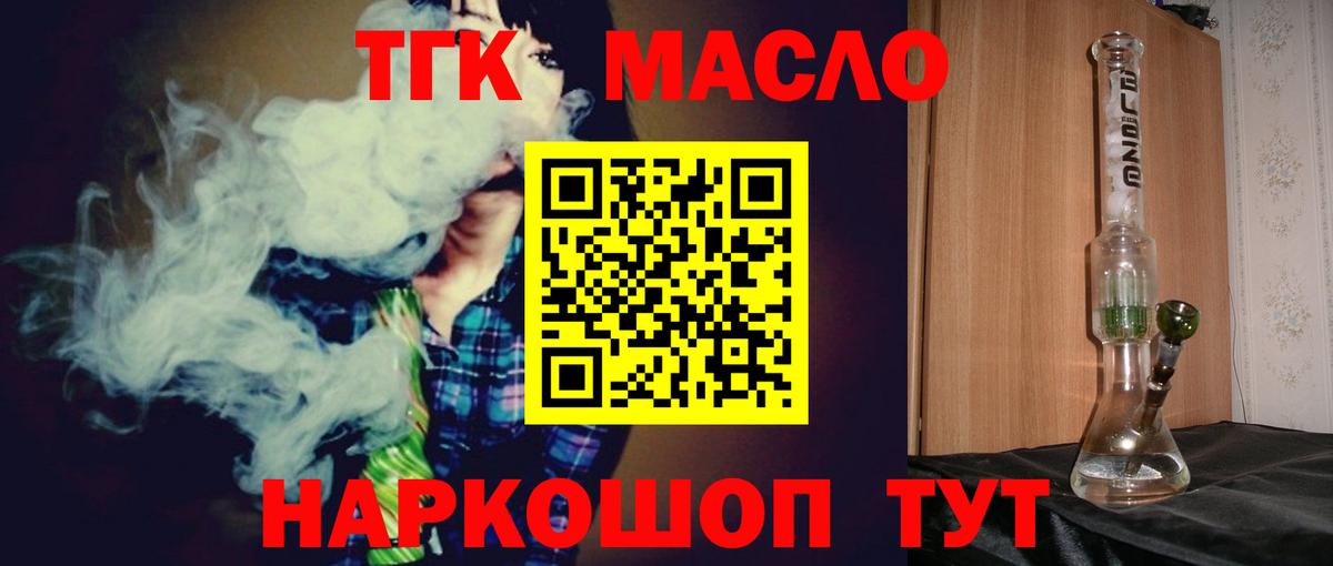 МАРИХУАНА  Cocaine  Каннабис  Круглые  Дзержинский  ГАШИШ  Меф  Вход с VPN  Масло ТГК  Купить наркотики цена  Мяу-Мяу 
