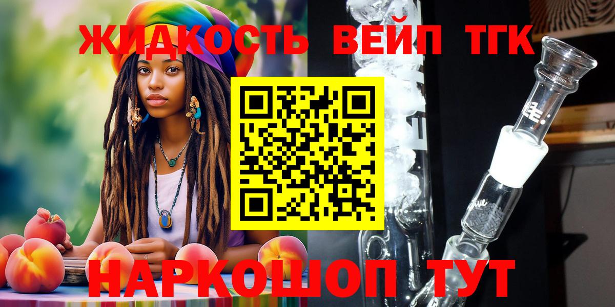 ТГК концентрат  Дистиллят ТГК гашишное масло  Дзержинский 