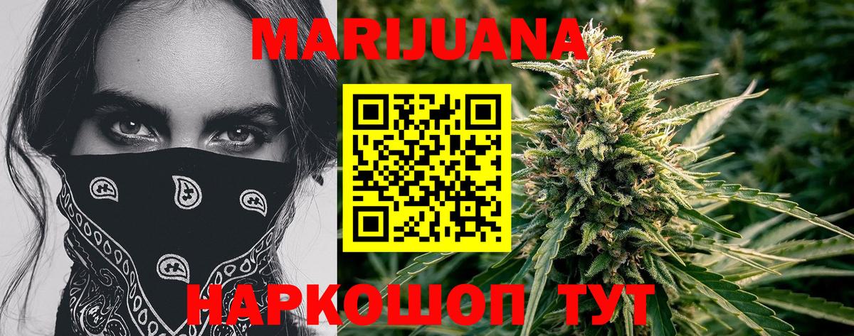 Канабис гибрид  Каннабис AK-47  Марихуана White Widow  Вход с VPN  Конопля Amnesia  Дзержинский 